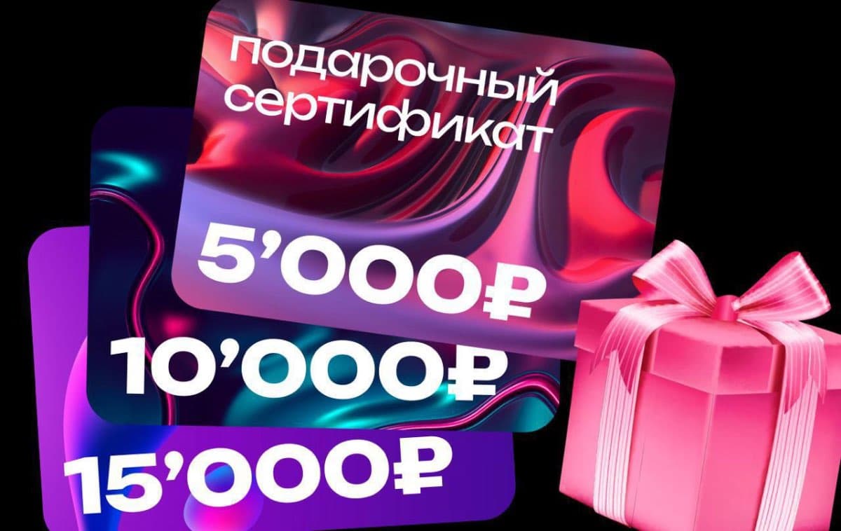 Подарочный сертификат Pont