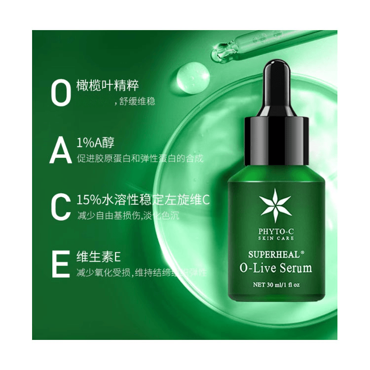 PhytoCeuticals/欧玛 B5 30ml — фото 2