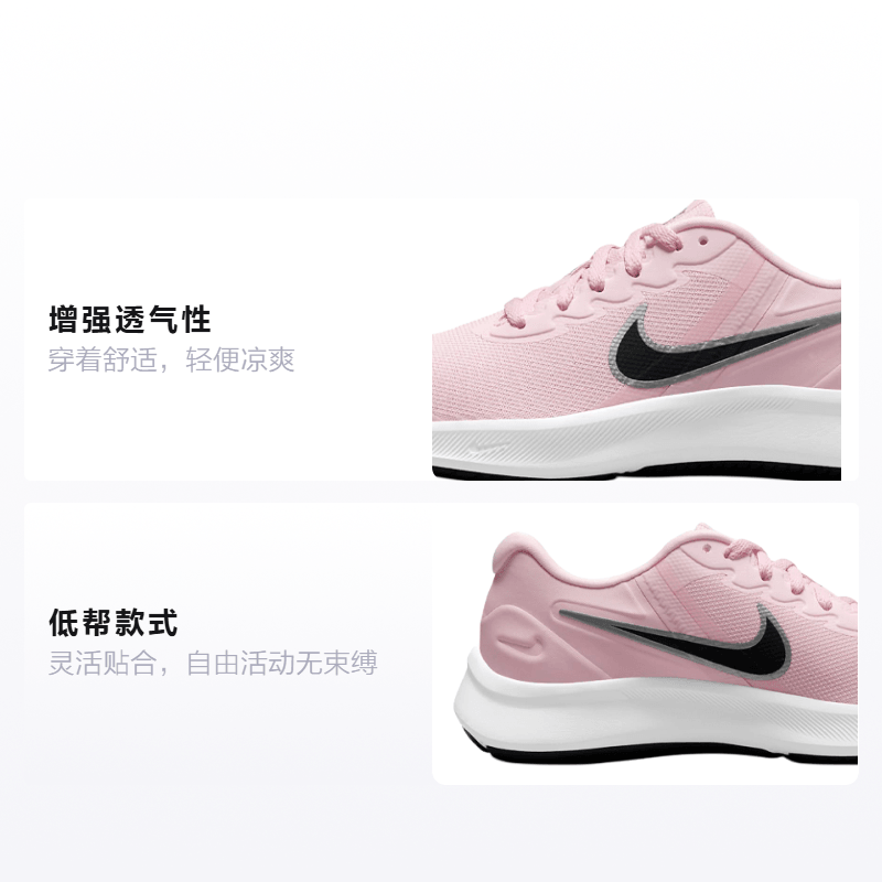 Nike Star Runner 3 (GS) — фото 1