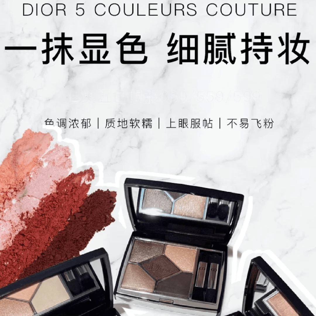 Dior Eyeshadow Palette — фото 4