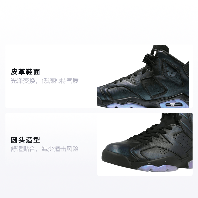 Jordan Air Jordan 6 Retro All Star 2017 Chameleon GS — фото 1