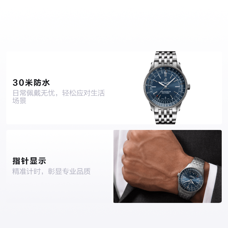 Breitling Navitimer A17326161C1A1 — фото 1