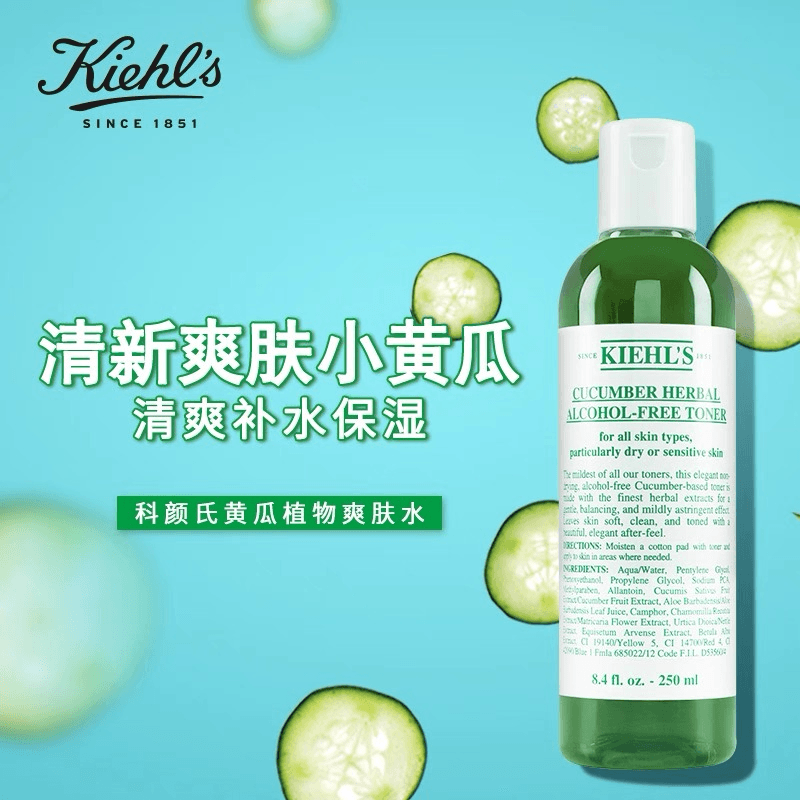 Kiehls 250ml — фото 1