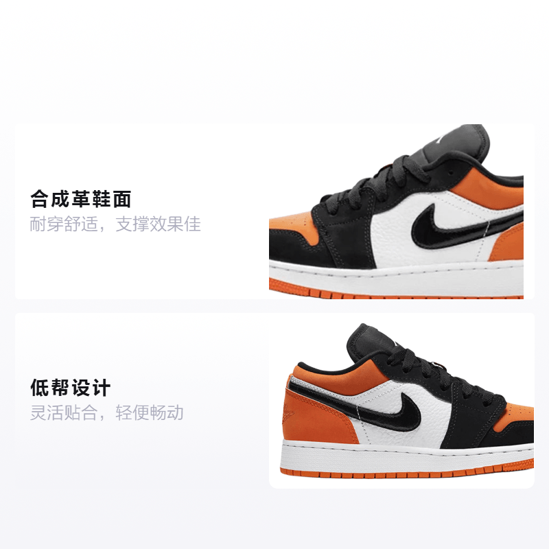 Jordan Air Jordan 1 Low Shattered Backboard GS — фото 1