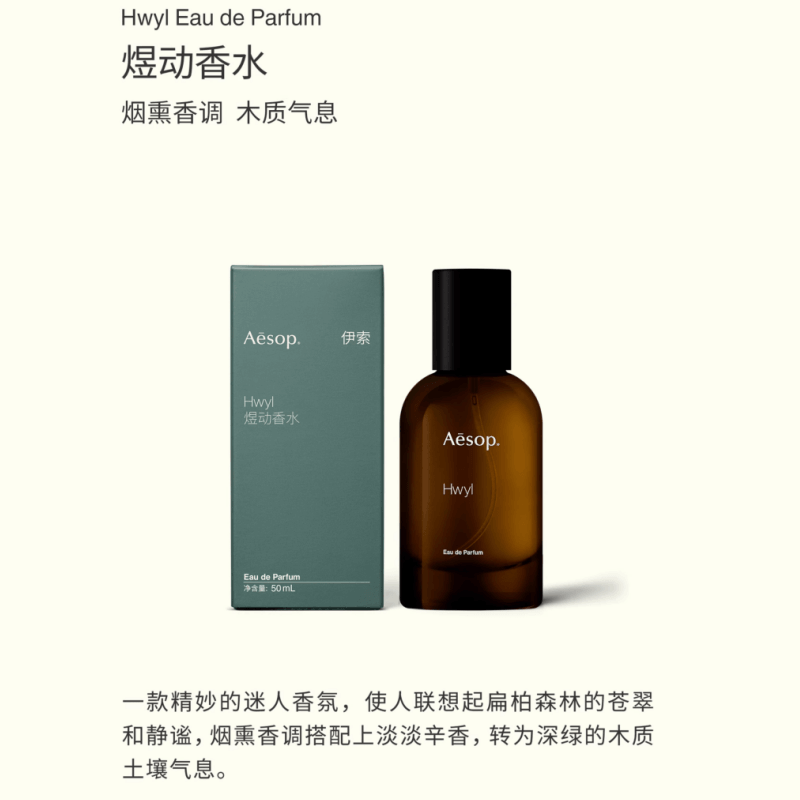 Aesop Pyro Series EDP 50ml — фото 2