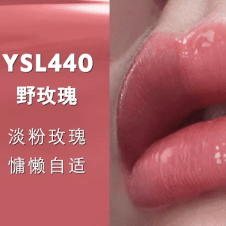Saint Laurent YSL Lip Gloss — фото 7