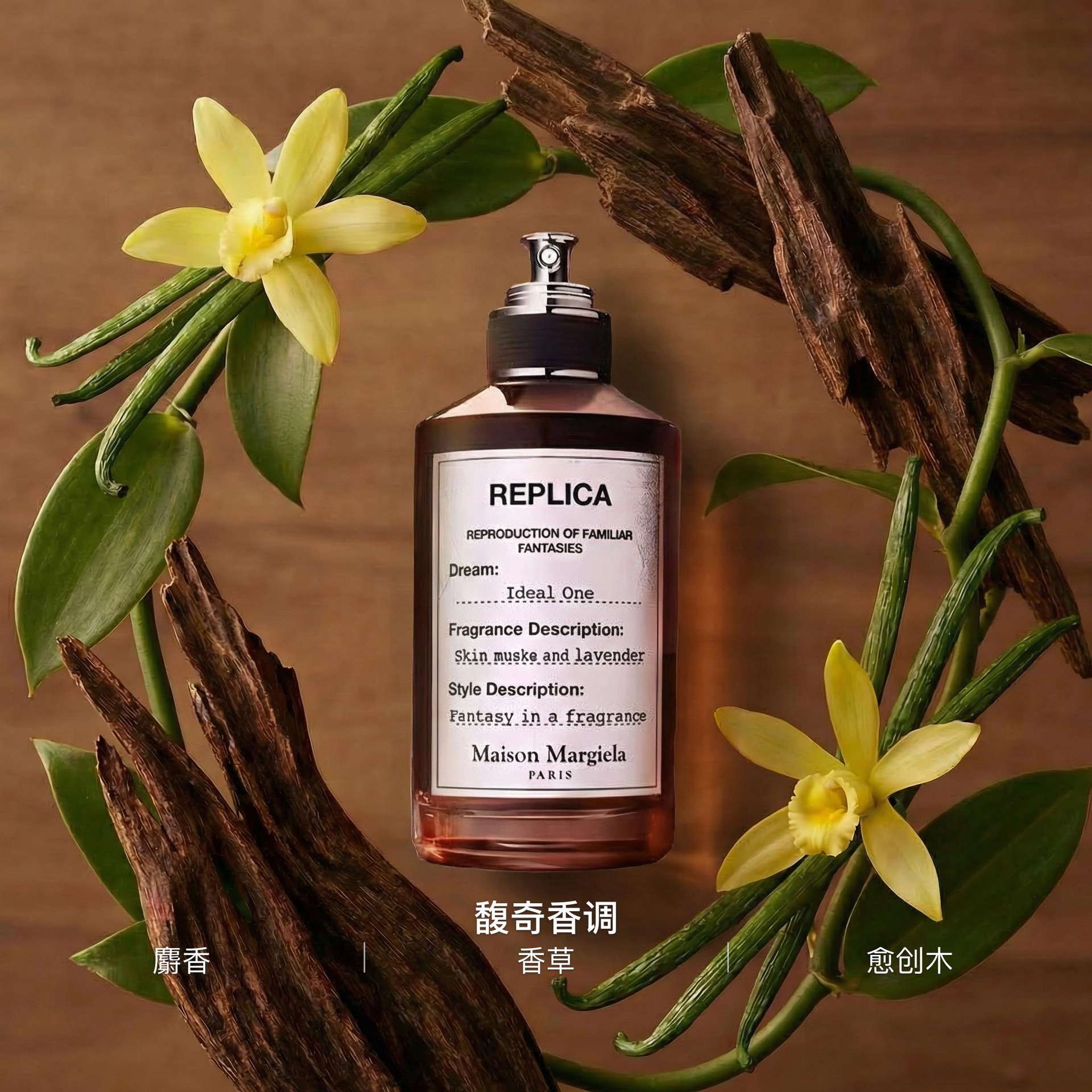 Maison Margiela Replica Dreamer EDP 100ml — фото 1