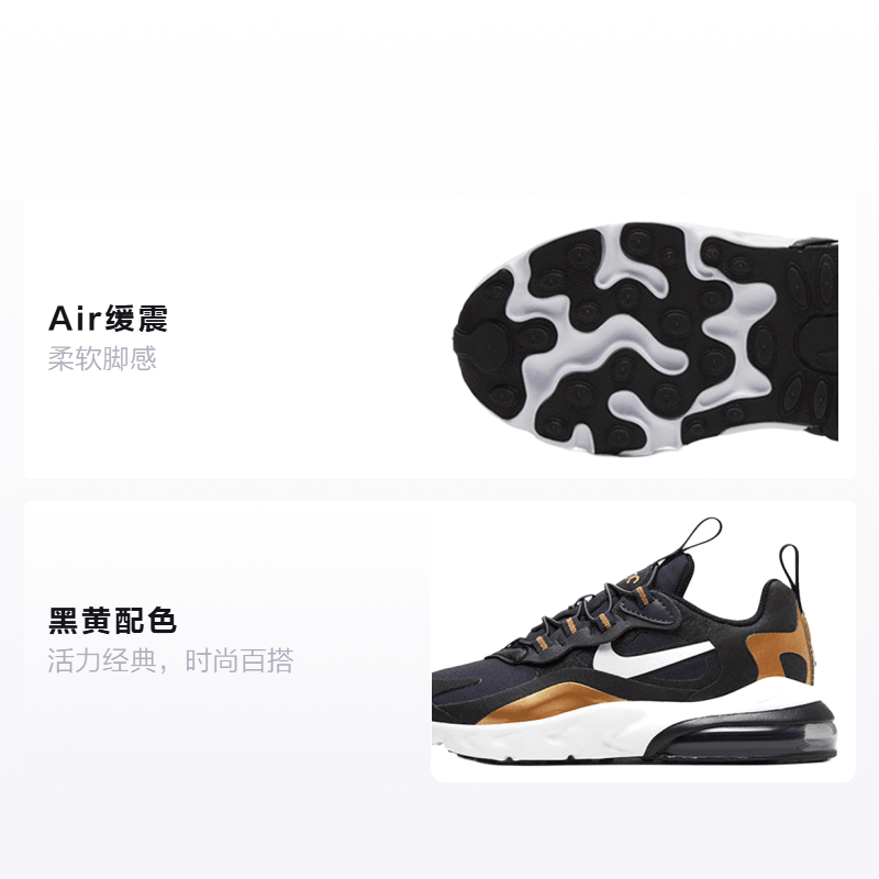 Nike Air Max 270 RT — фото 1