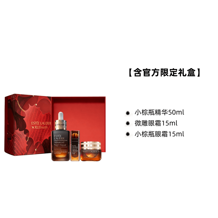 Estee Lauder (Арт. 七夕限定小棕瓶眼面修护护肤套装) — фото 7