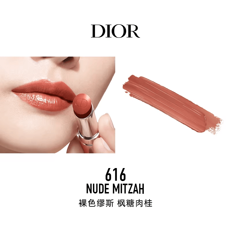 Dior +3.2g — фото 1