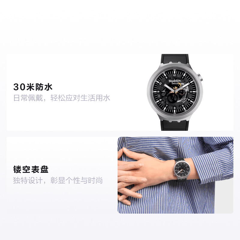 Swatch BIG BOLD IRONY 30 47mm SB07S105 — фото 1