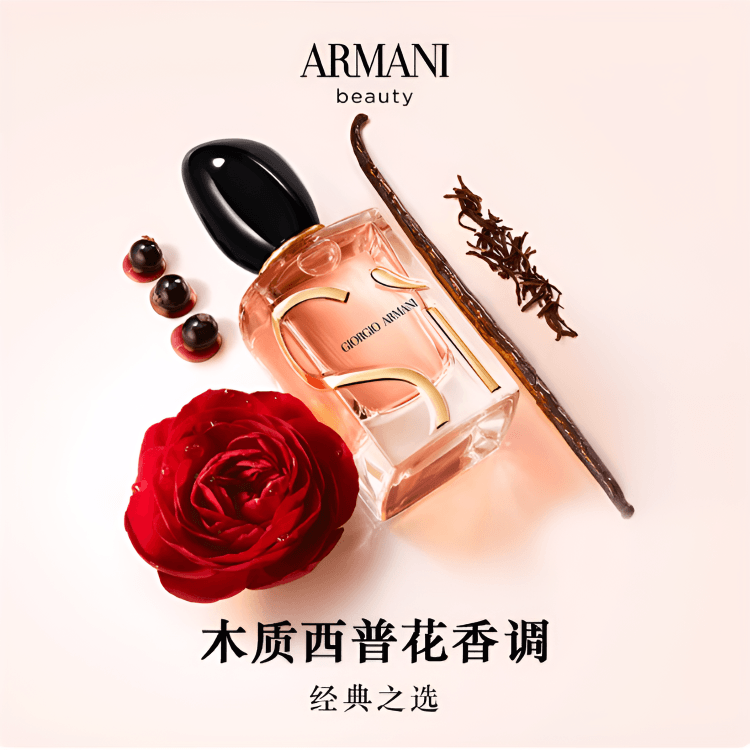 Giorgio Armani Si Parfum parfum 30ml50ml100ml — фото 2