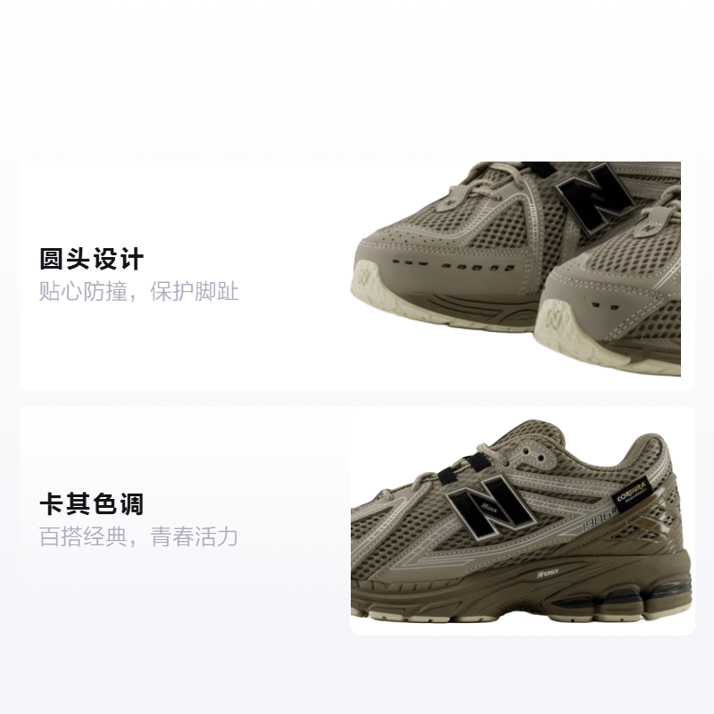 New Balance NB 1906R — фото 1