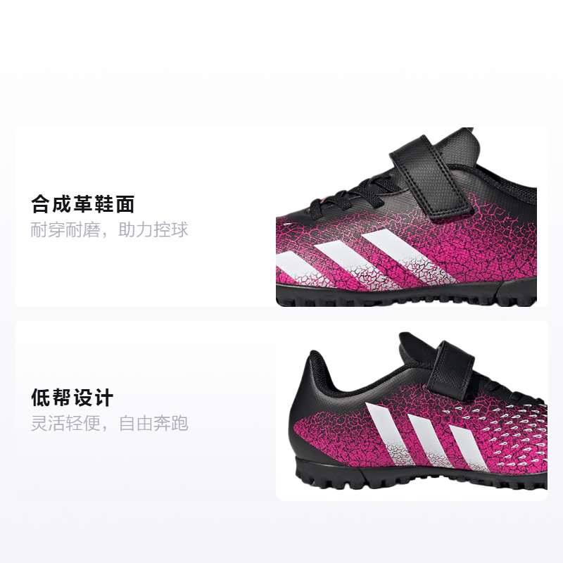 Adidas Predator Freak .4 Hl TF J — фото 1