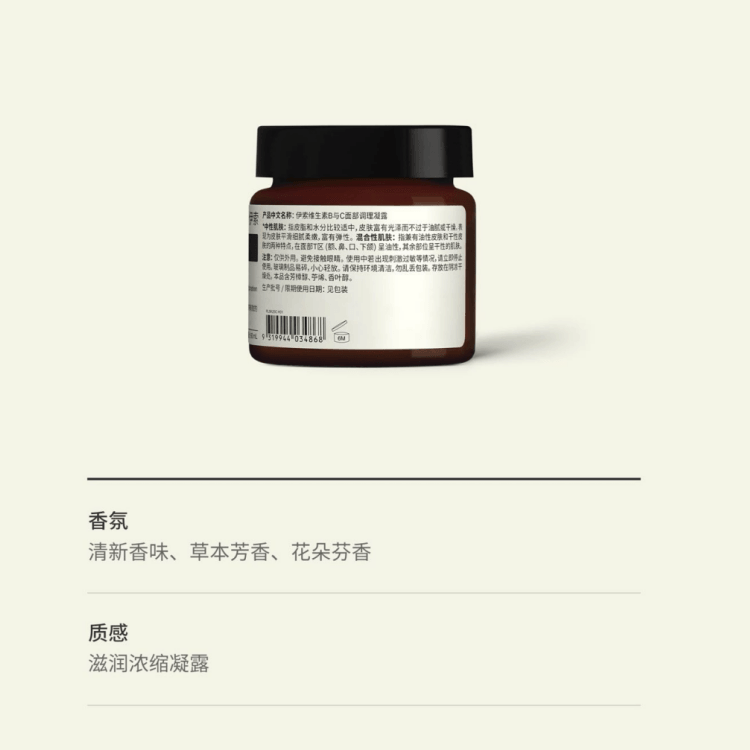 Aesop B C 60ml — фото 2