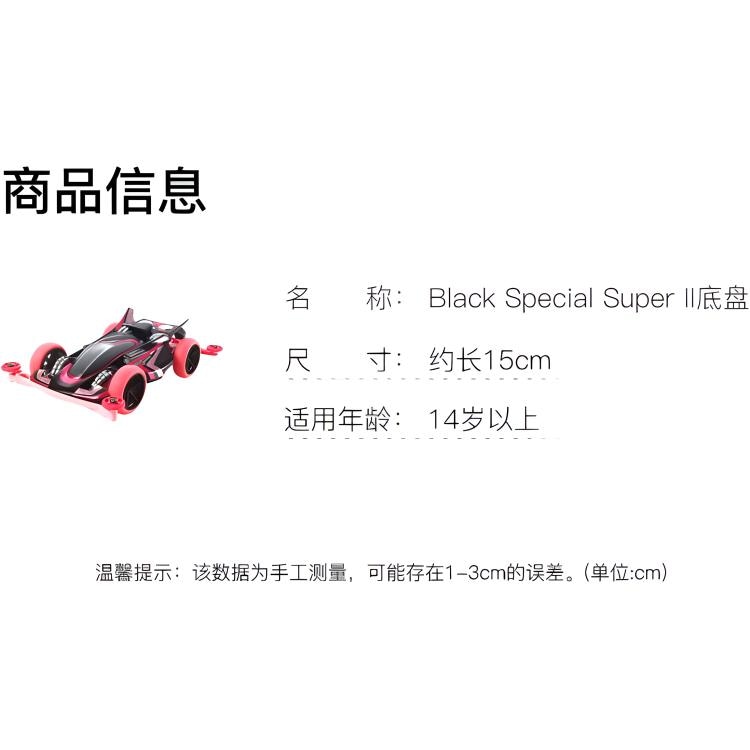 Tamiya 132 Liberty Emperor Premium Black Special Super II 4.4cm — фото 3