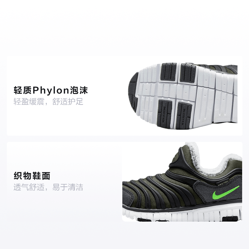 Nike Dynamo Free — фото 1