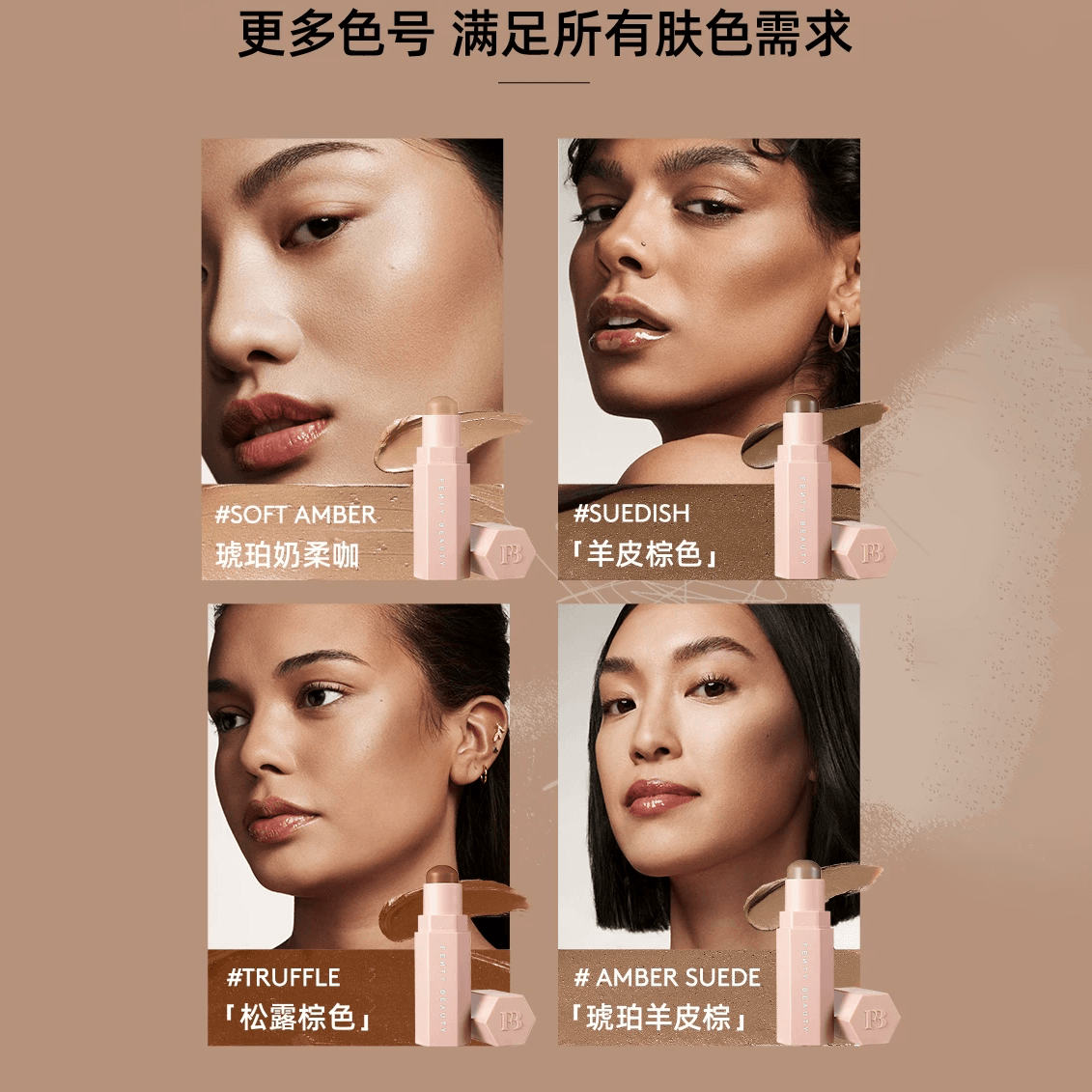 Fenty Beauty 7.1g — фото 1