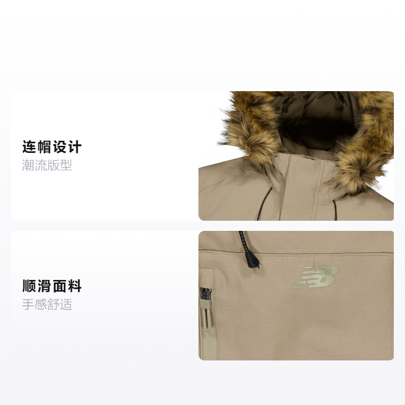 New Balance Long Down Jacket Brown — фото 1