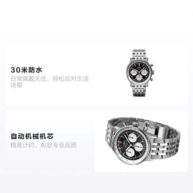 Breitling Navitimer Automatic 41mm Black Steel — фото 1