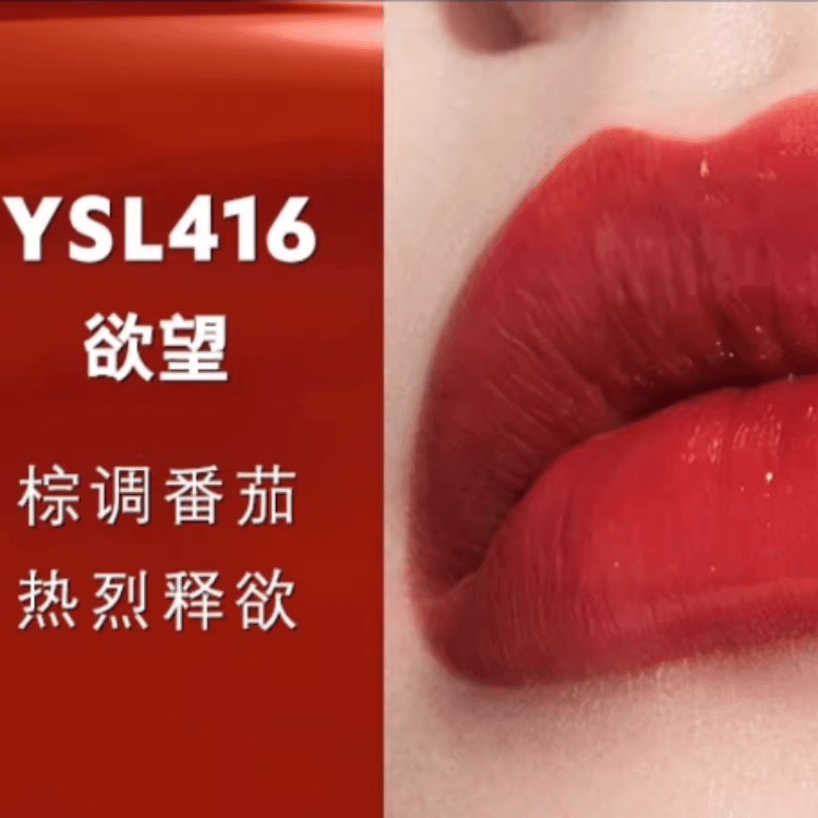 Saint Laurent YSL Lip Gloss — фото 4