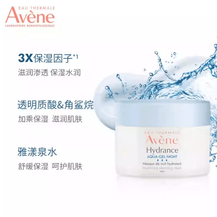 Avène/雅漾 Avne 50ml 50ml*2 — фото 2