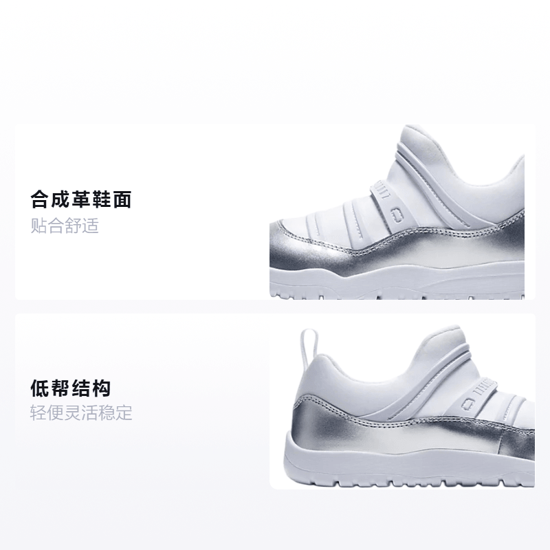 Jordan Air Jordan 11 Retro Little Flex PS — фото 1
