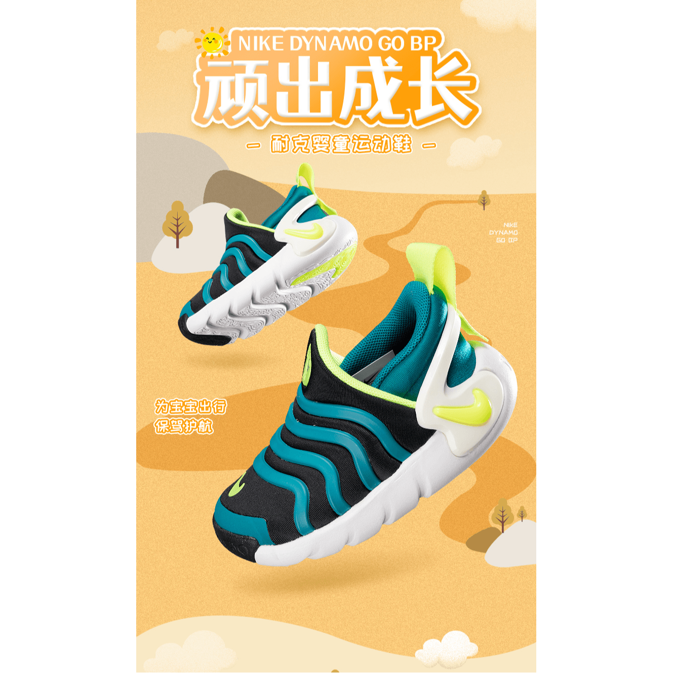Nike Dynamo GO FlyEase — фото 2