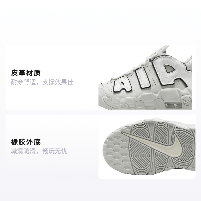 Nike Air More Uptempo "Photon Dust" BP — фото 1