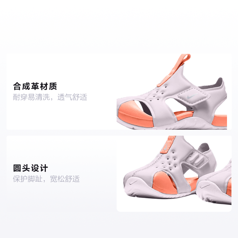 Nike TD Nike Sunray Protect 2 — фото 1