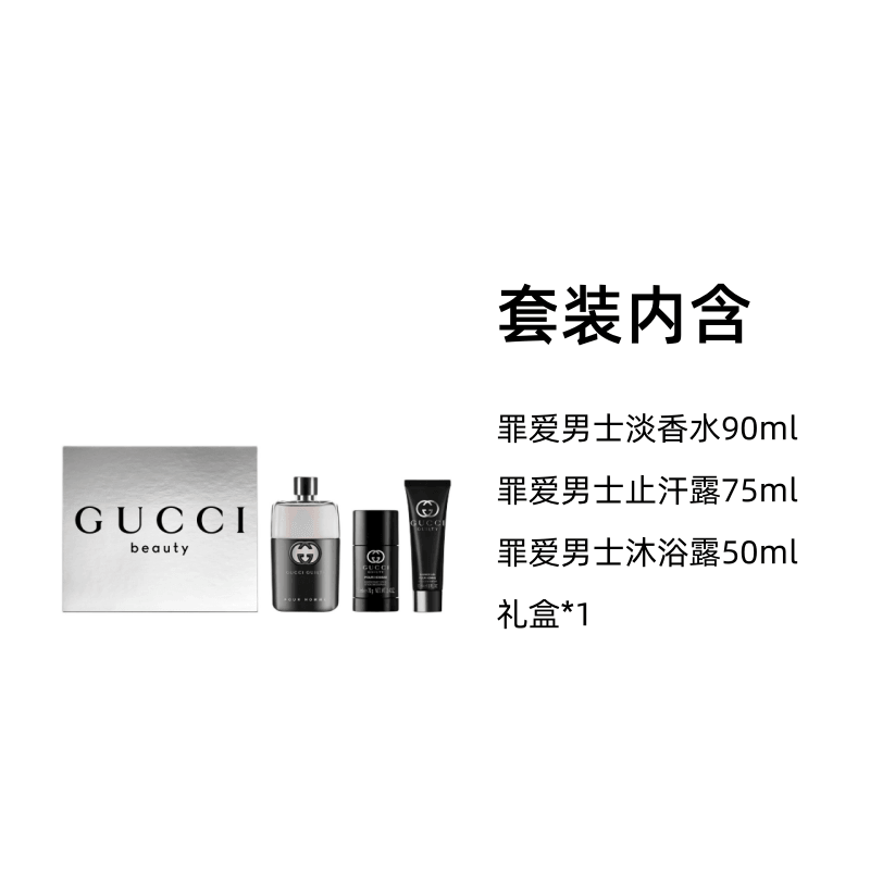Gucci 90ml+70g+50ml — фото 7