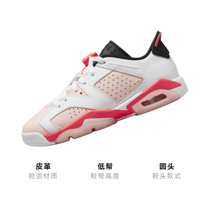 Jordan Air Jordan 6 Retro Low "Atmosphere" GS — фото 2