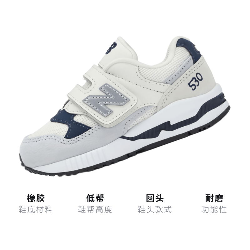 New Balance NB 530 — фото 1