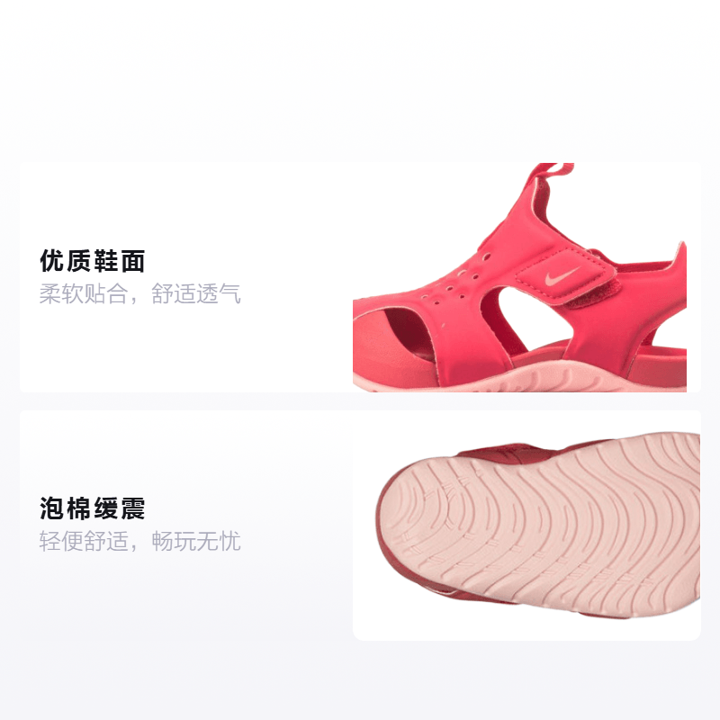 Nike Sunray Protect 2 — фото 1