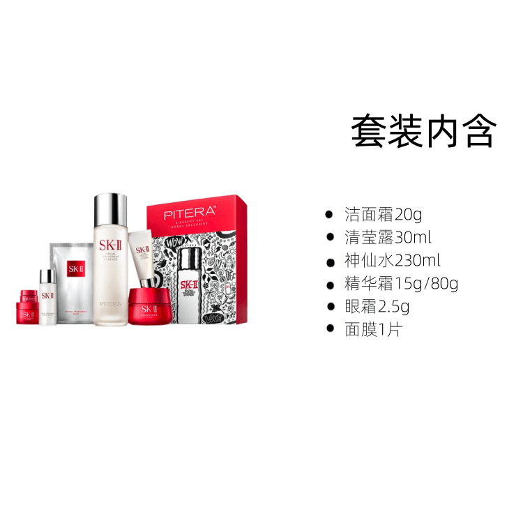 SK-II (Арт. 韩流美肌套装) — фото 8