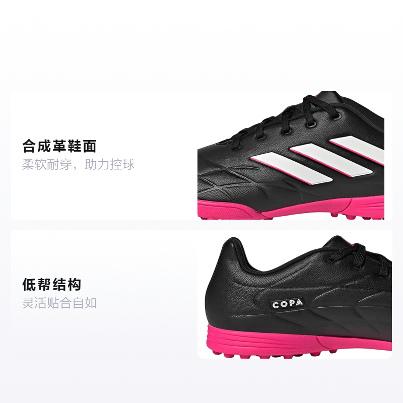 Adidas Copa Pure.3 TF — фото 1