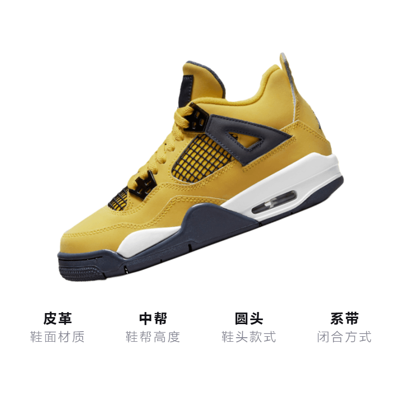 Jordan Air Jordan 4 Retro "Tour Yellow" GS — фото 1