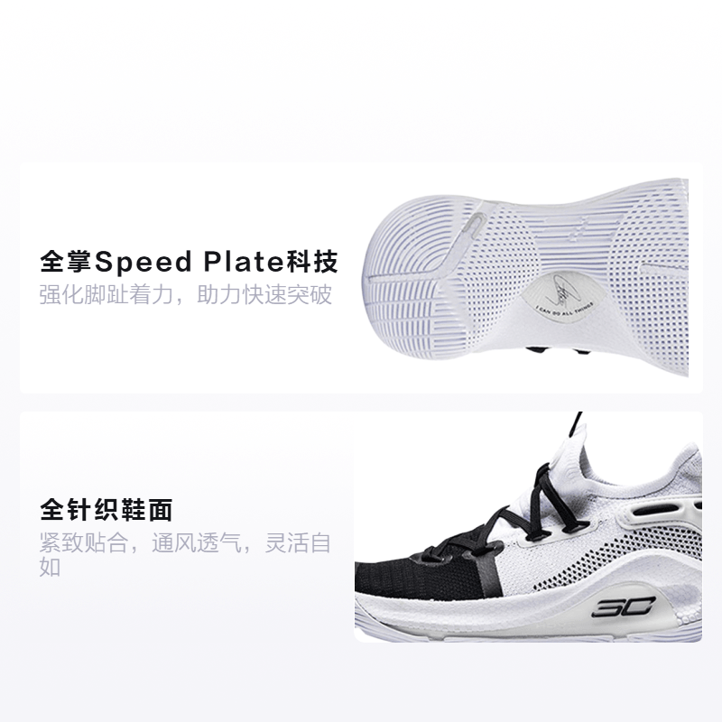 Under Armour Curry 6 WORKING ON EXCELLENCE BG — фото 1