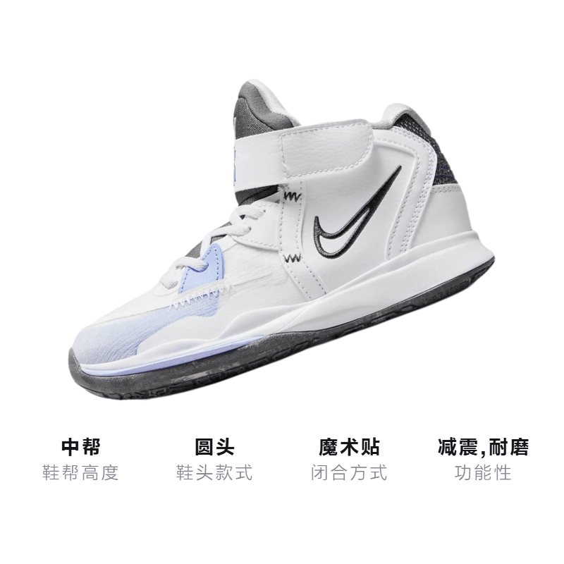 Nike Kyrie 8 infinity BP — фото 2