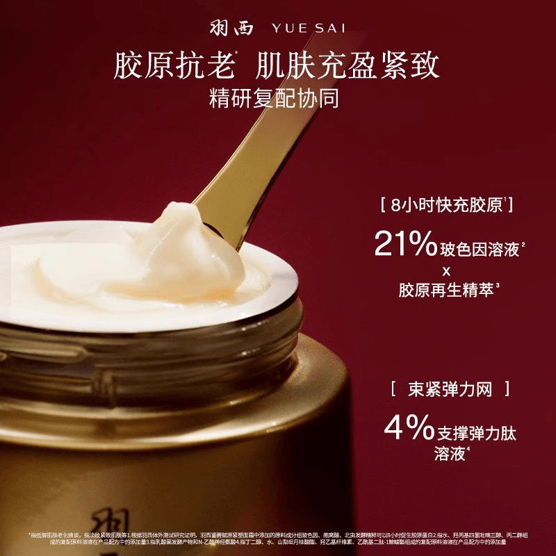 羽西 YUE SAI 50ml*2 — фото 2