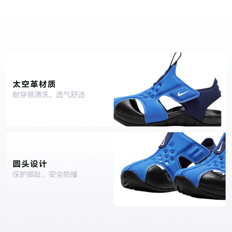 Nike TD Nike Sunray Protect 2 — фото 1