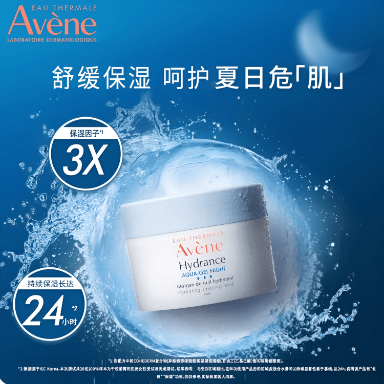 Avène/雅漾 Avne 50ml 50ml*2 — фото 1