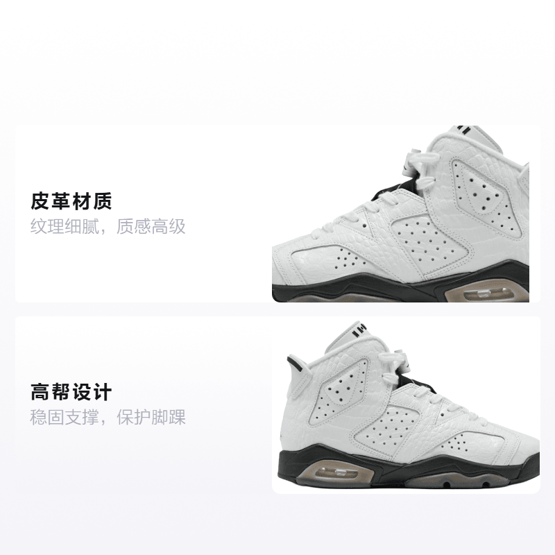 Jordan Air Jordan 6 Alligator GS — фото 1