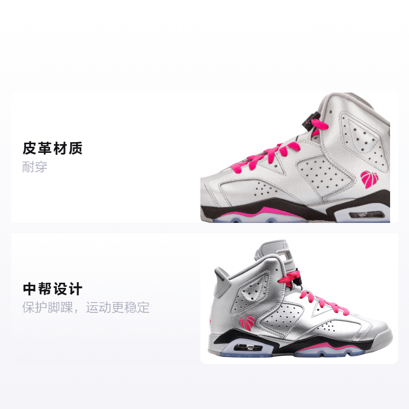Jordan Air Jordan 6 Retro GS — фото 1