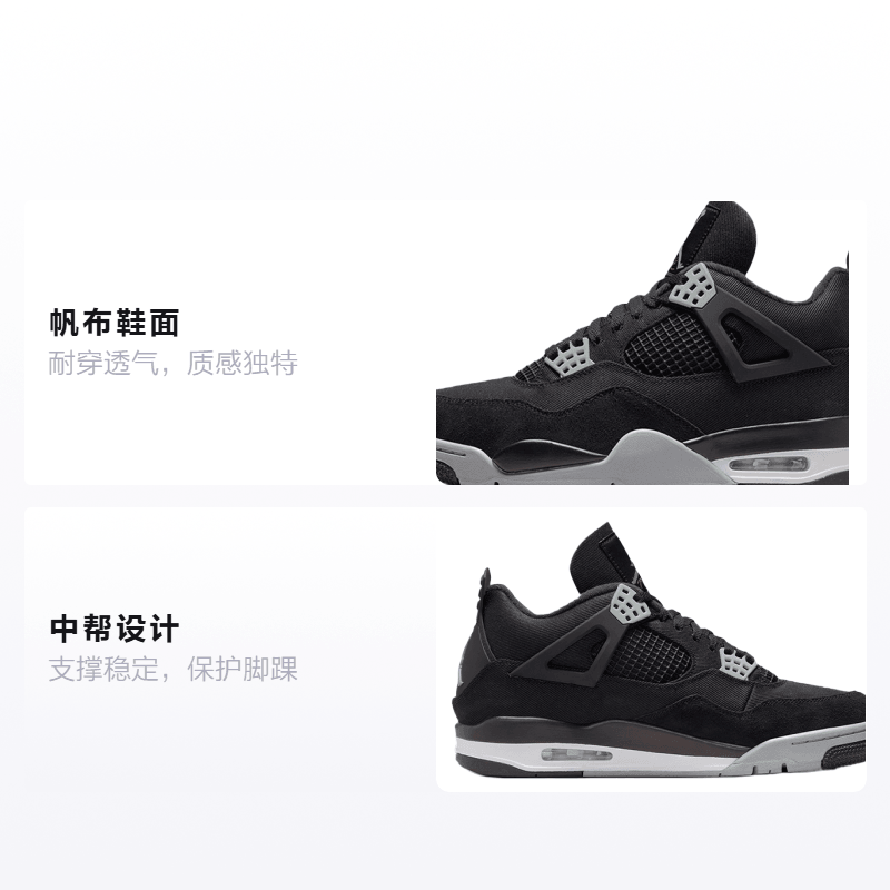Jordan Air Jordan 4 Retro SE "Black Canvas" GS — фото 1