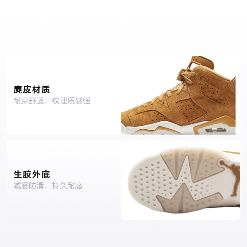Jordan Air Jordan 6 Retro Wheat GS — фото 1