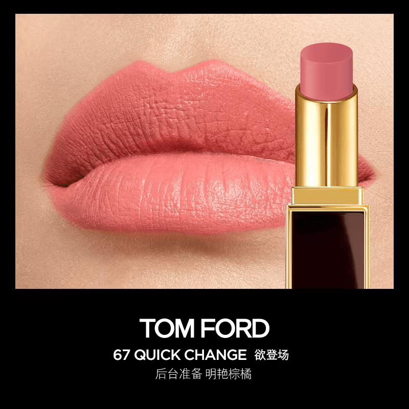 Tom Ford TF 3.3g — фото 11