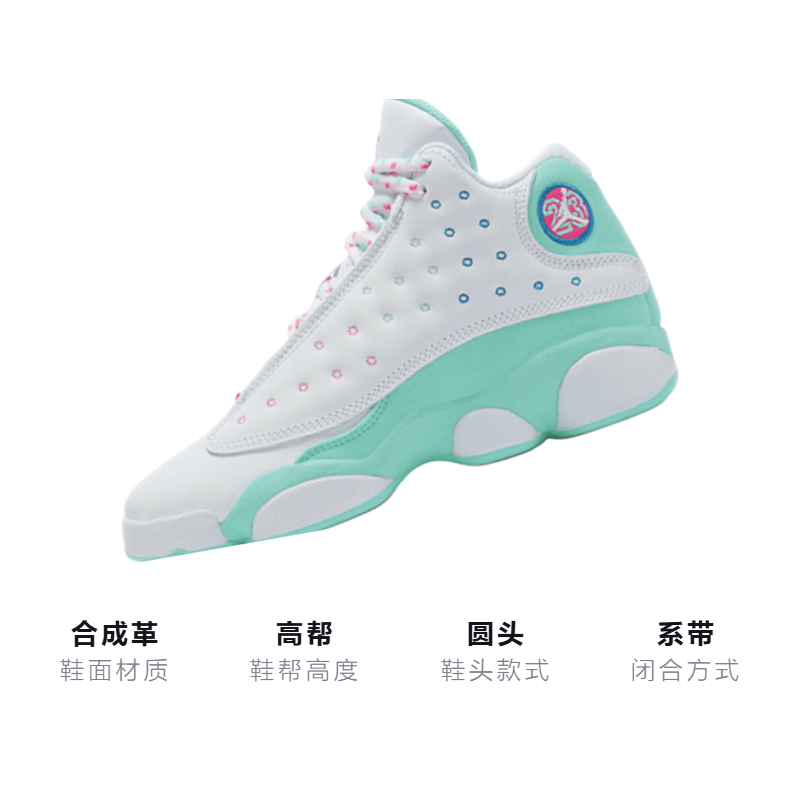 Jordan Air Jordan 13 Aurora Green GS — фото 2