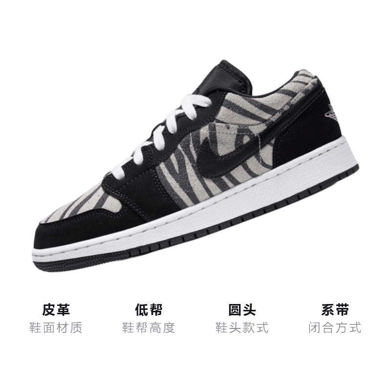 Jordan Air Jordan 1 Low Zebra GS — фото 2