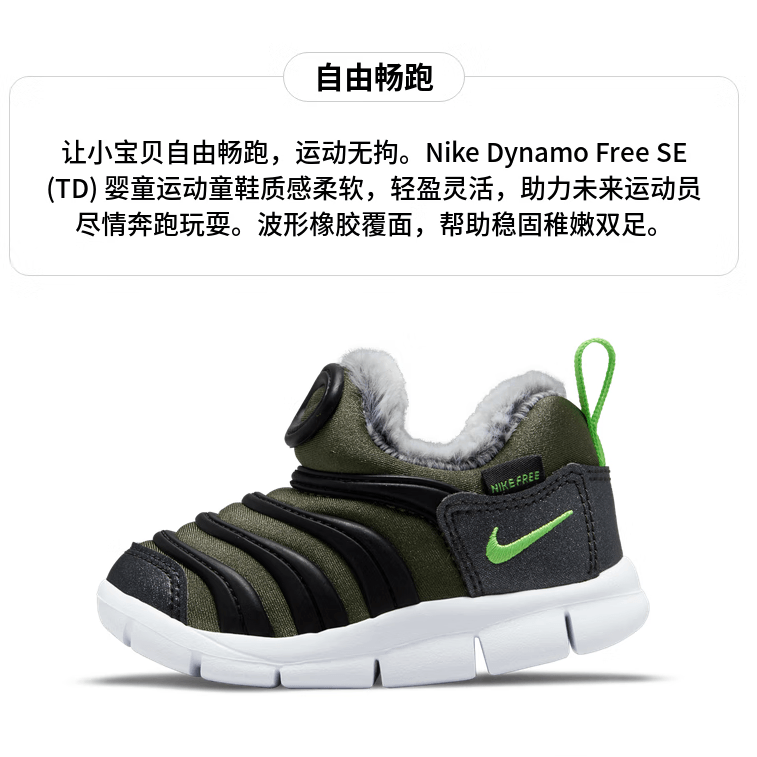 Nike Dynamo Free SE — фото 3